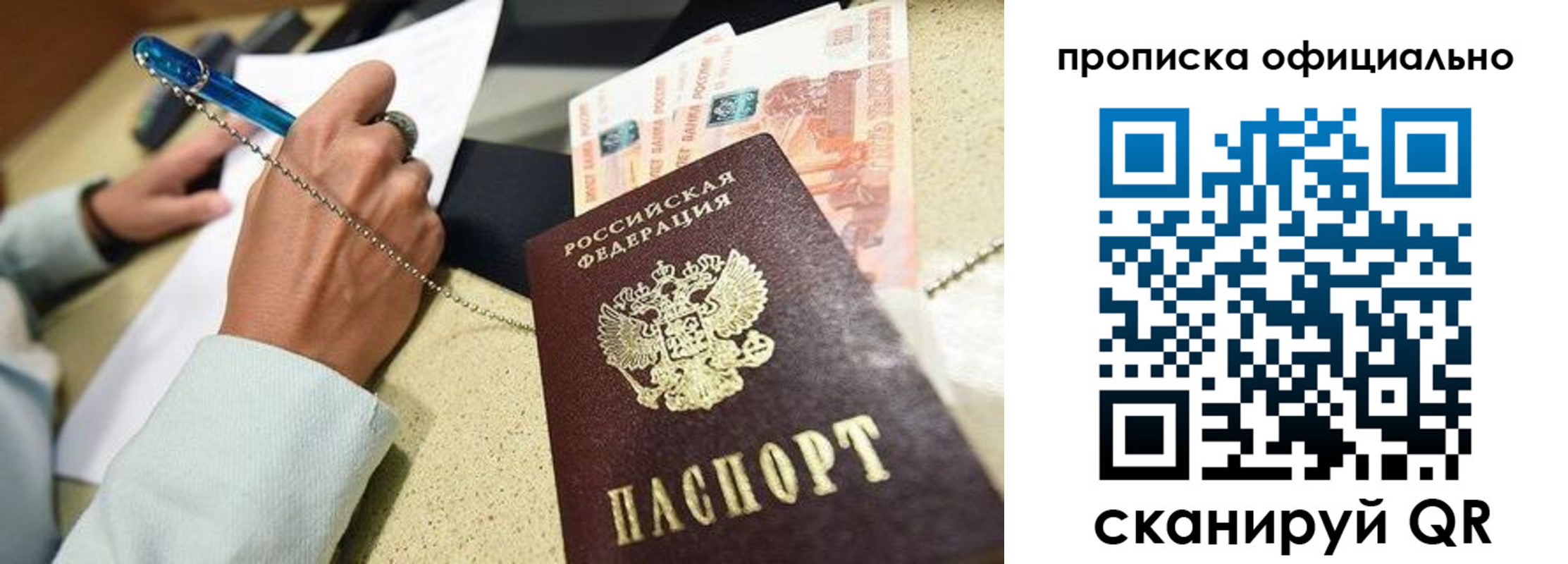 временная регистрация для всех в Калтане